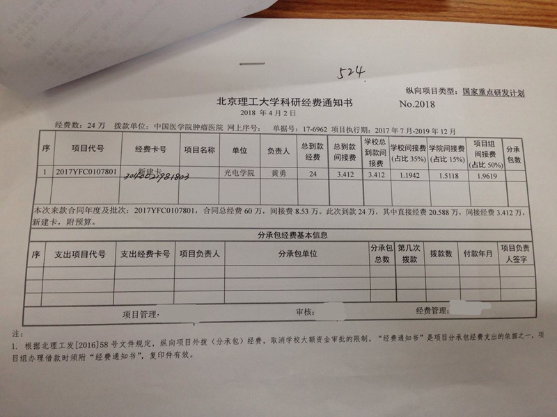 港澳六宝大典