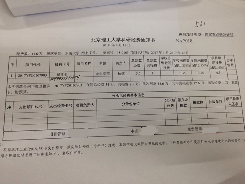 港澳六宝大典