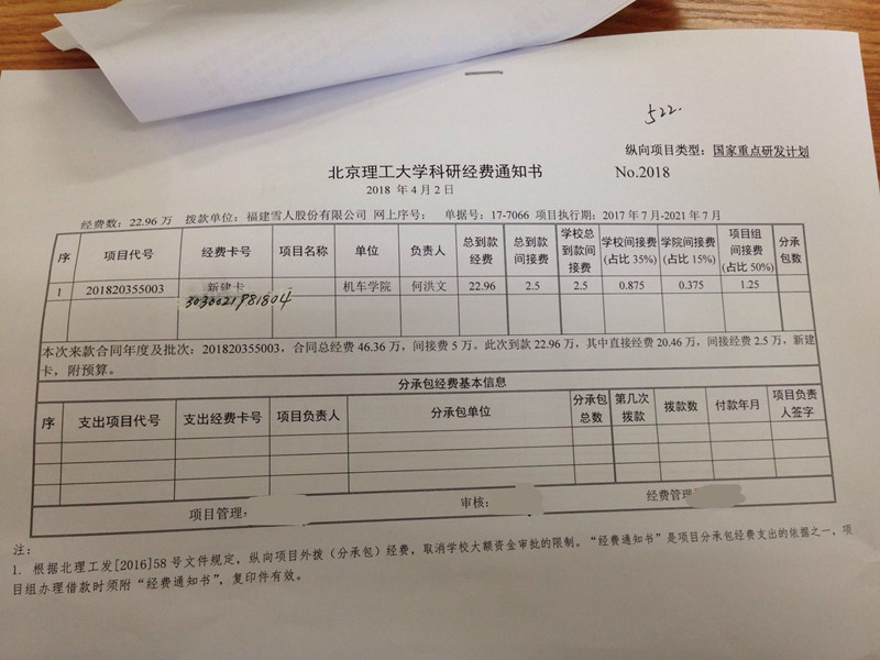 港澳六宝大典