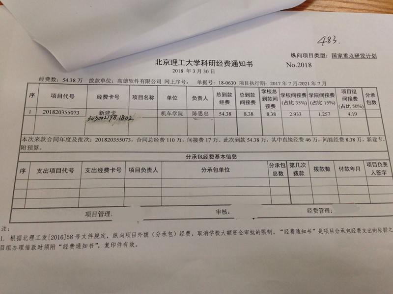 港澳六宝大典