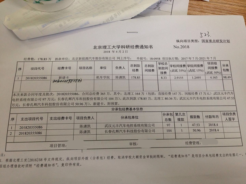 港澳六宝大典