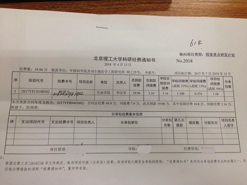 港澳六宝大典