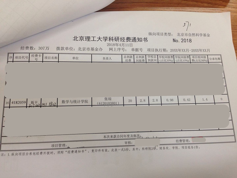 港澳六宝大典