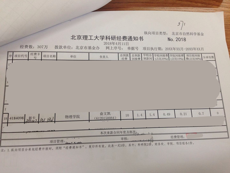 港澳六宝大典