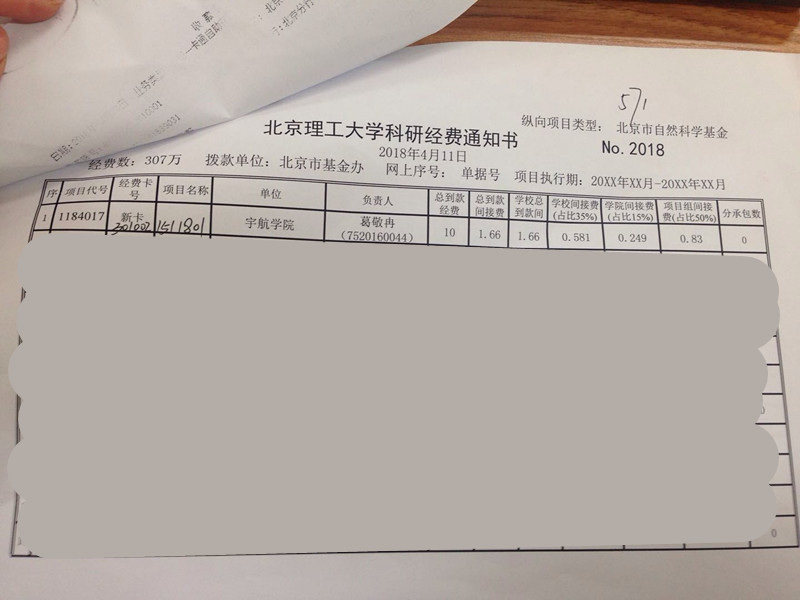 港澳六宝大典