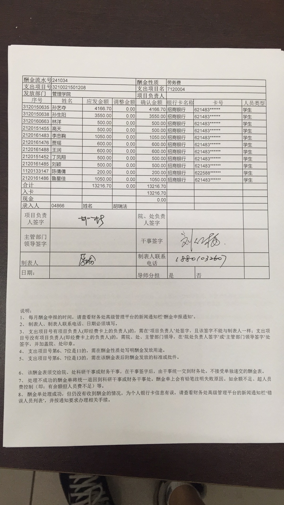 港澳六宝大典