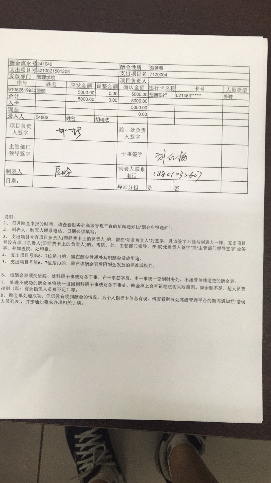 港澳六宝大典