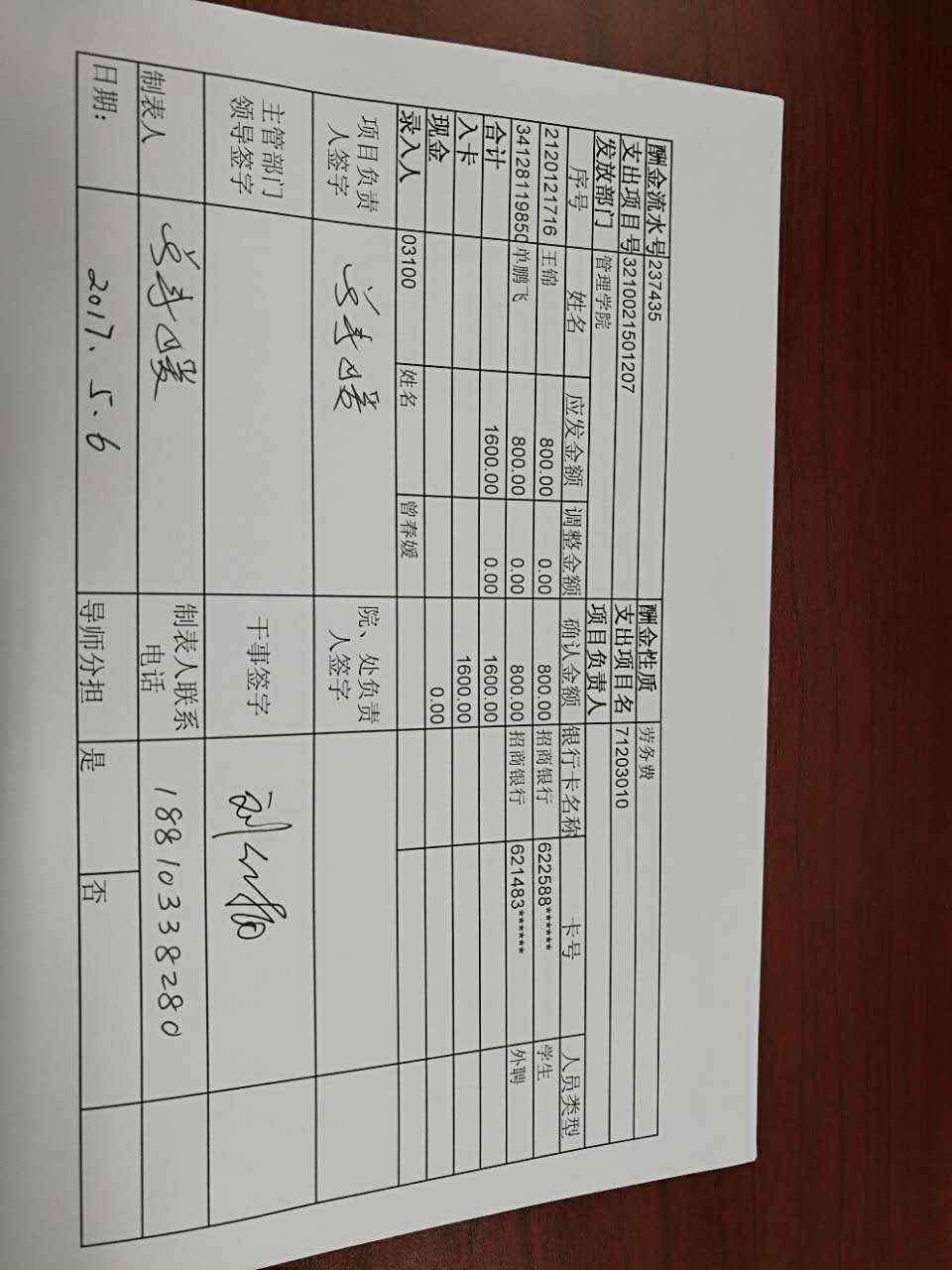 港澳六宝大典