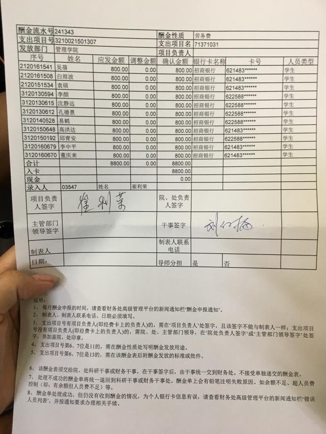 港澳六宝大典