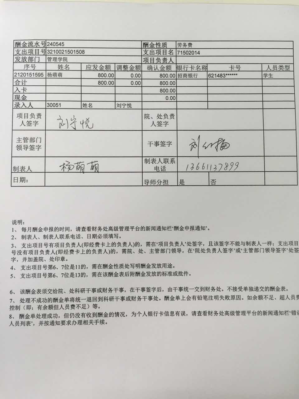 港澳六宝大典
