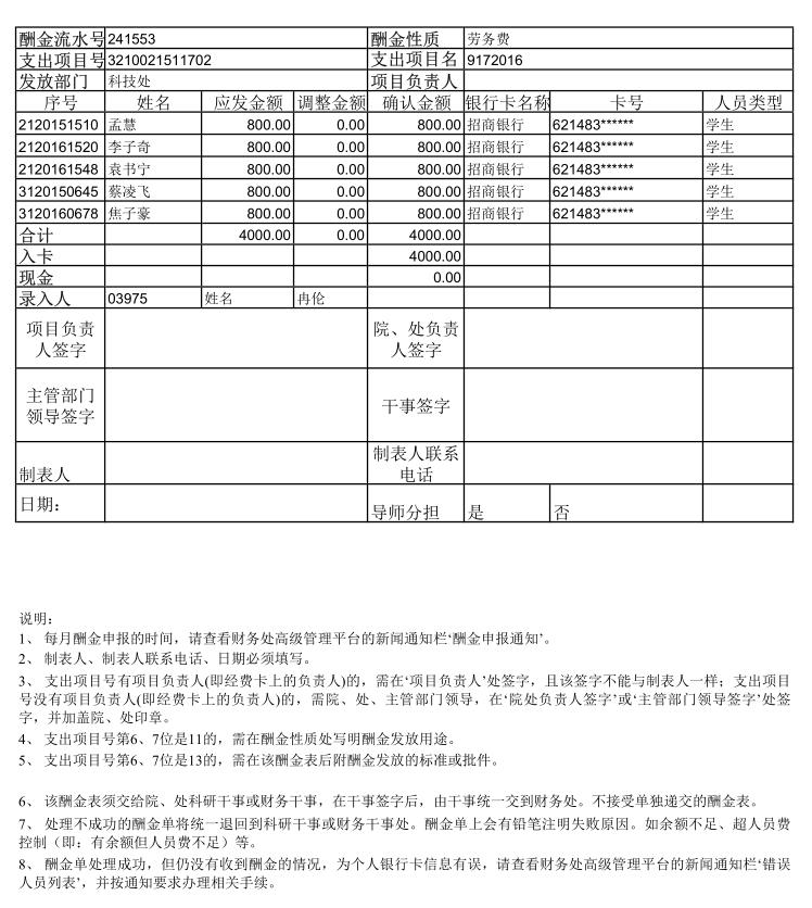 港澳六宝大典