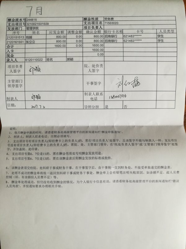港澳六宝大典