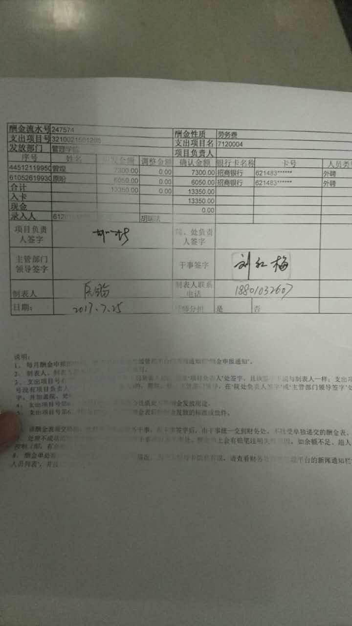 港澳六宝大典