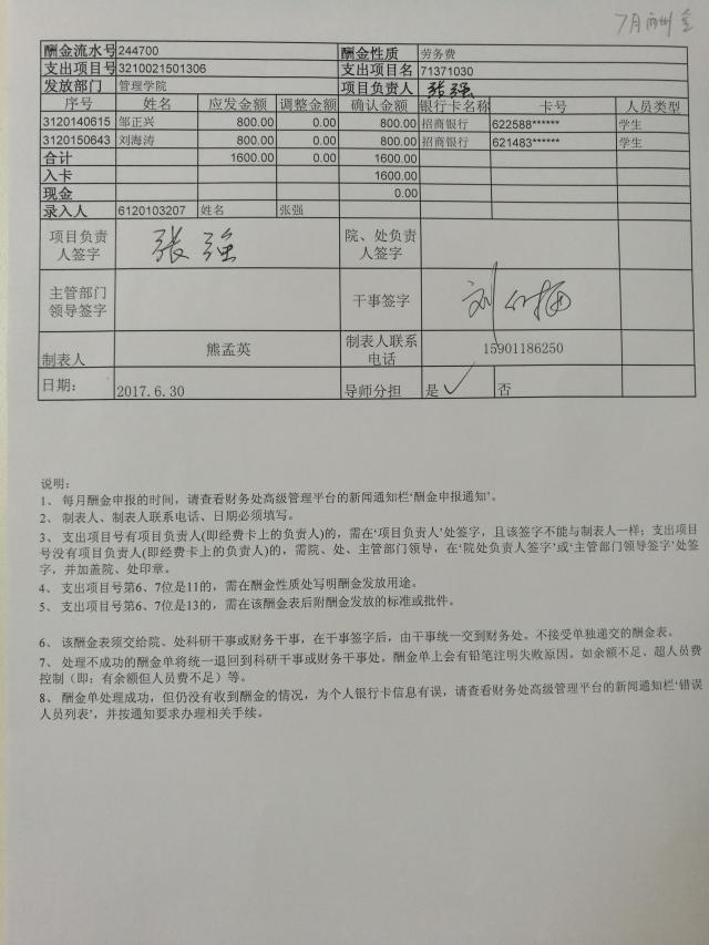 港澳六宝大典