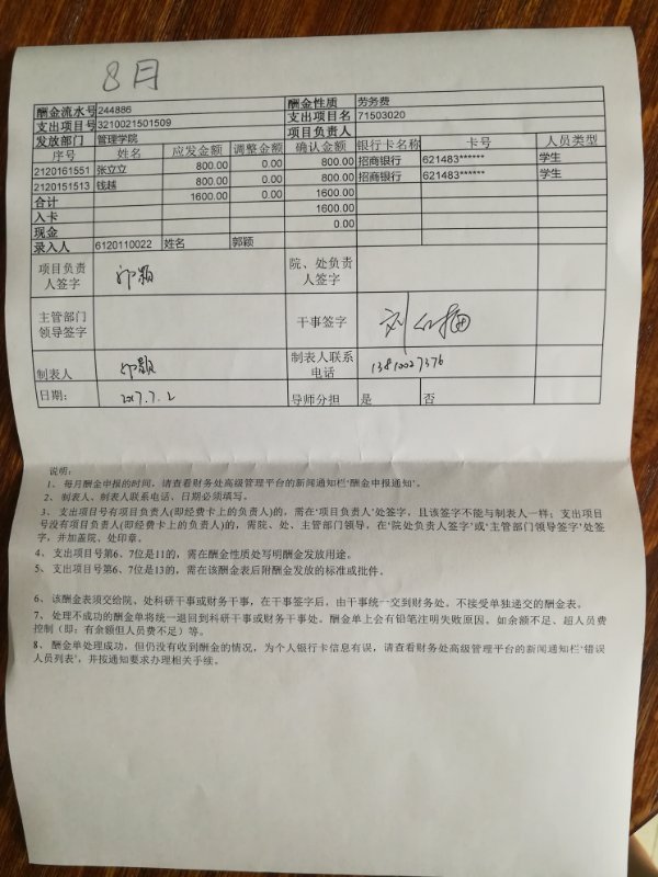 港澳六宝大典