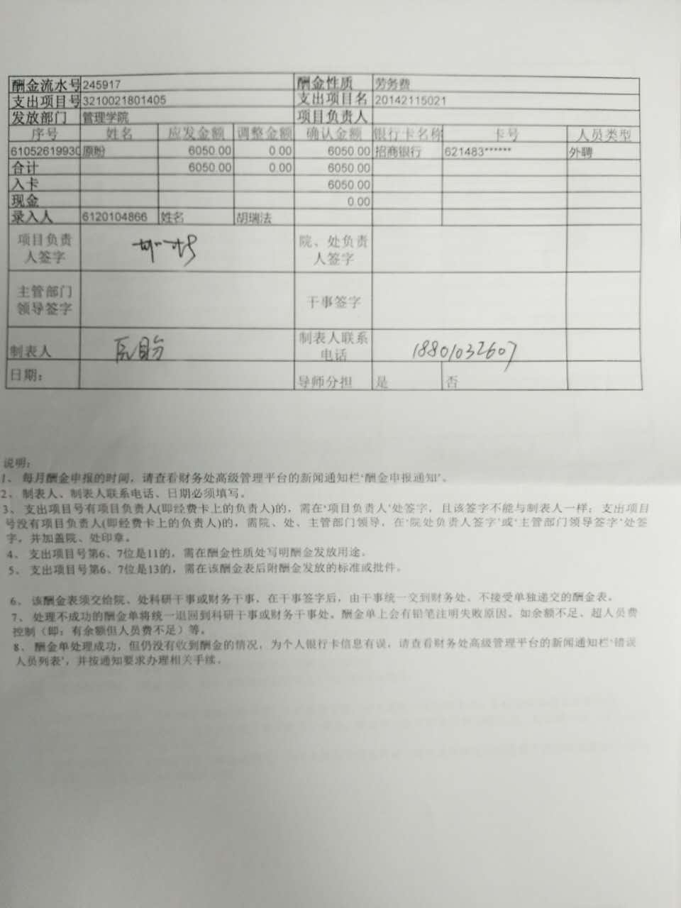港澳六宝大典