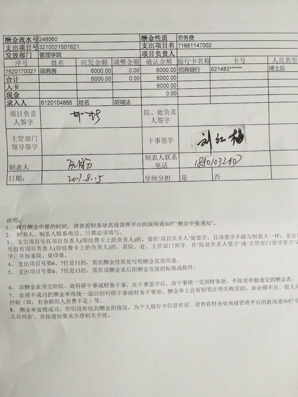 港澳六宝大典