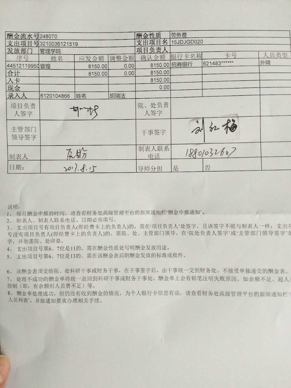 港澳六宝大典