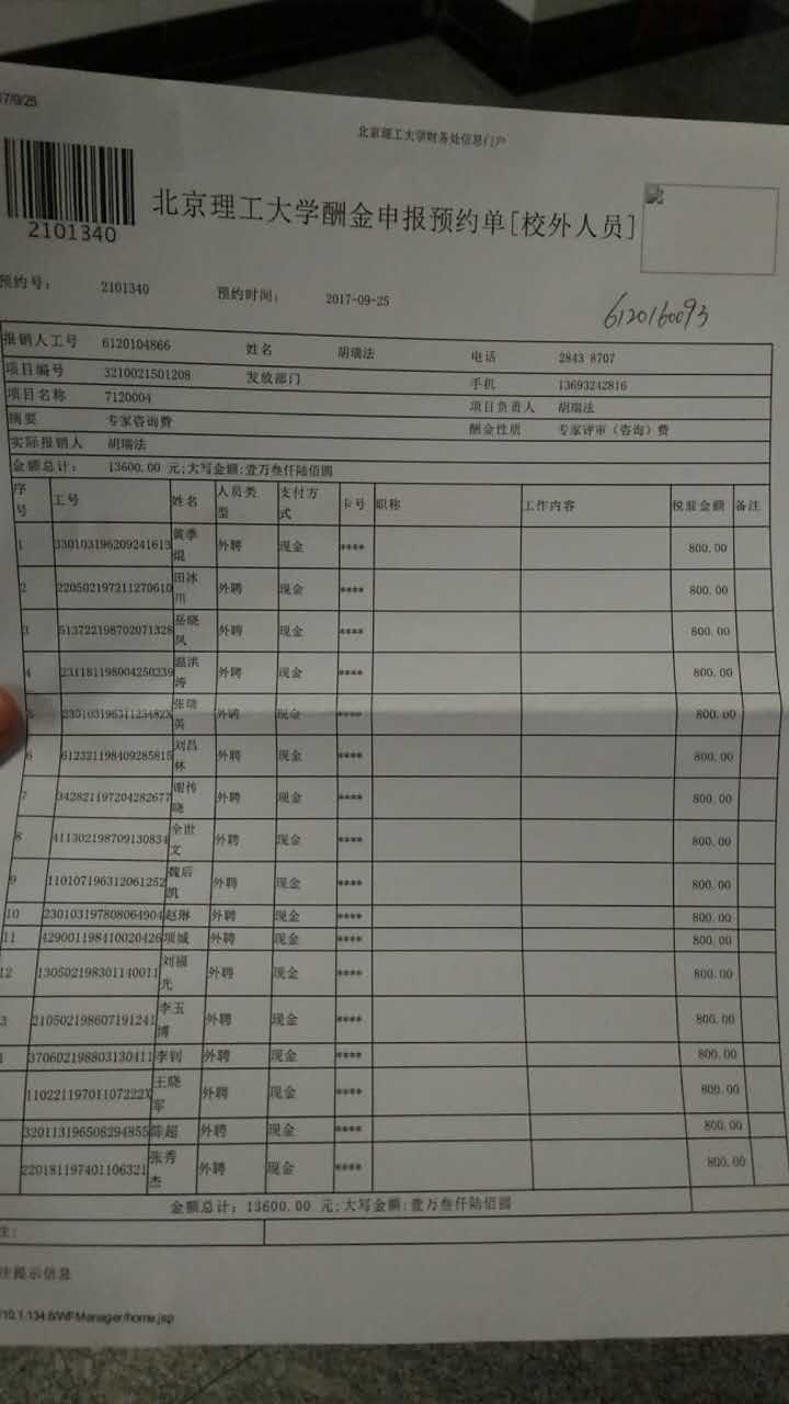 港澳六宝大典