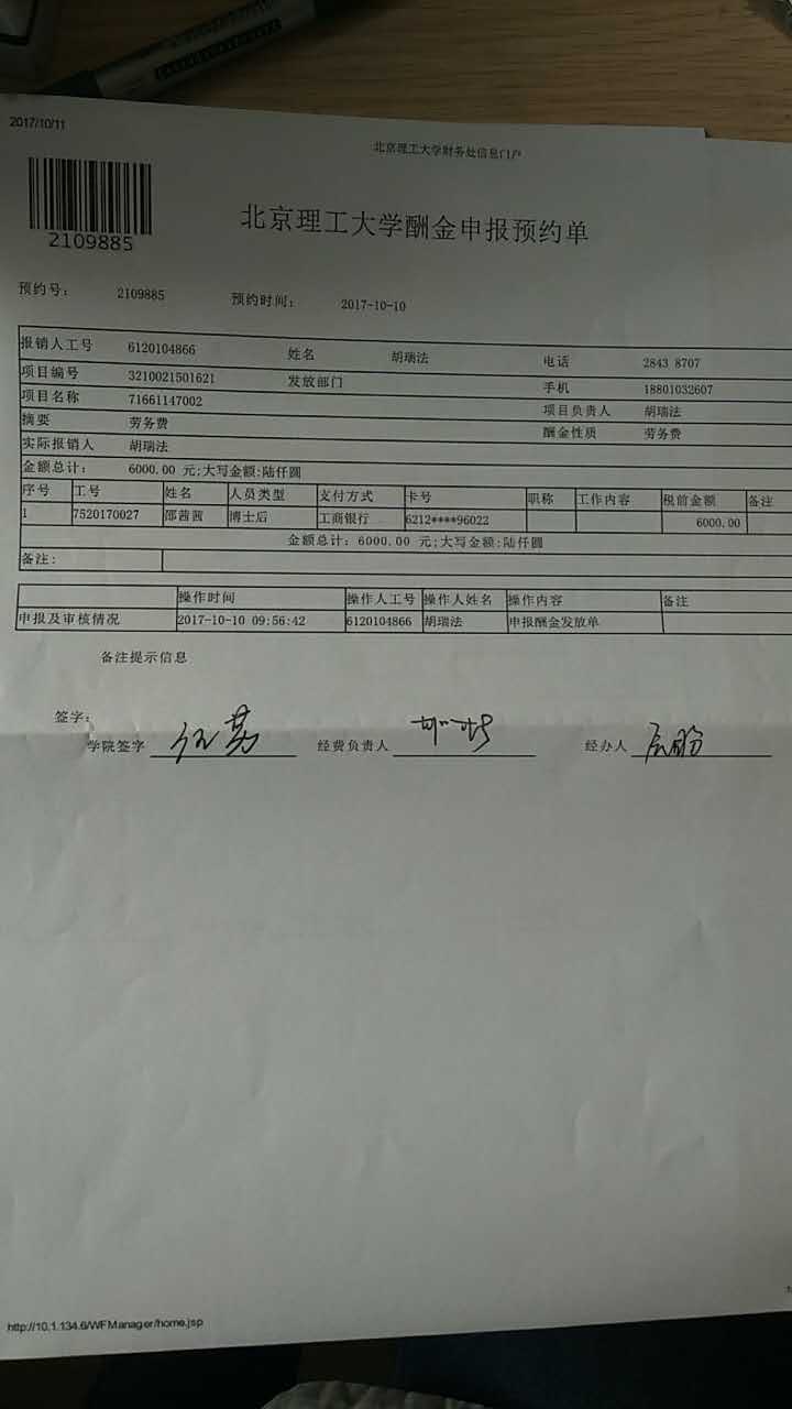 港澳六宝大典