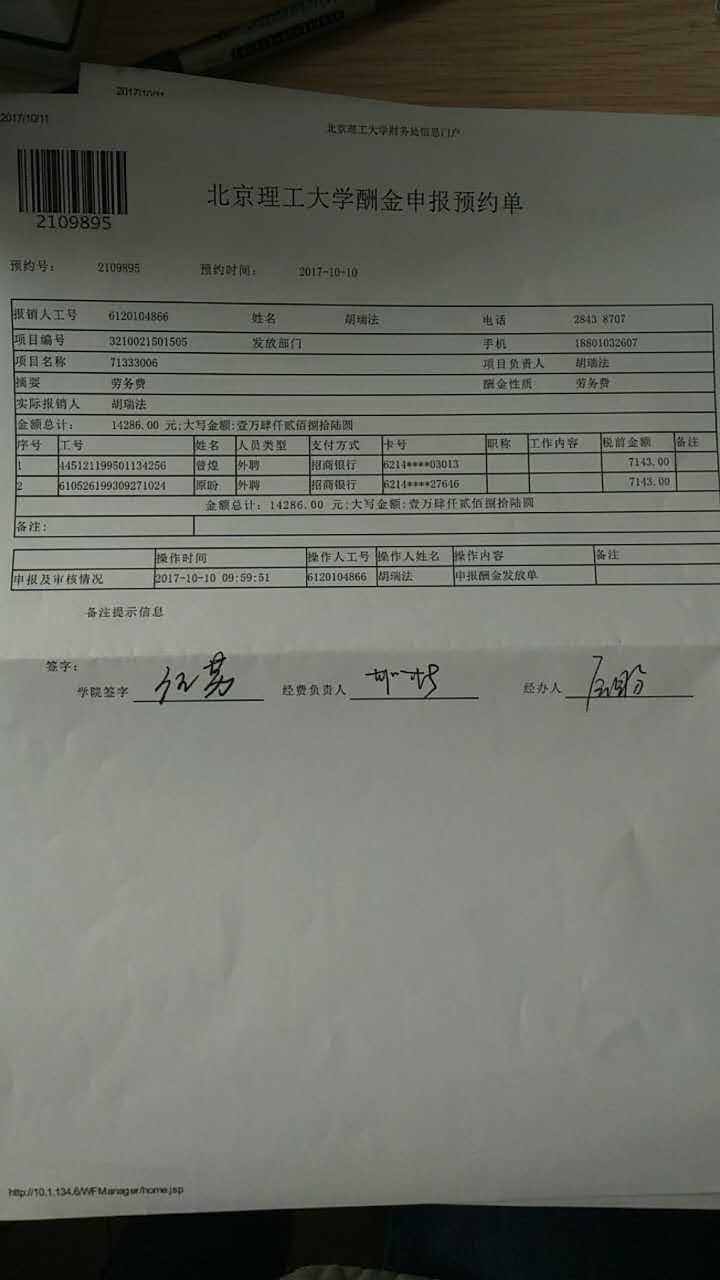 港澳六宝大典