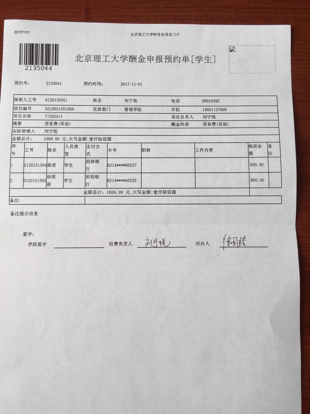 港澳六宝大典
