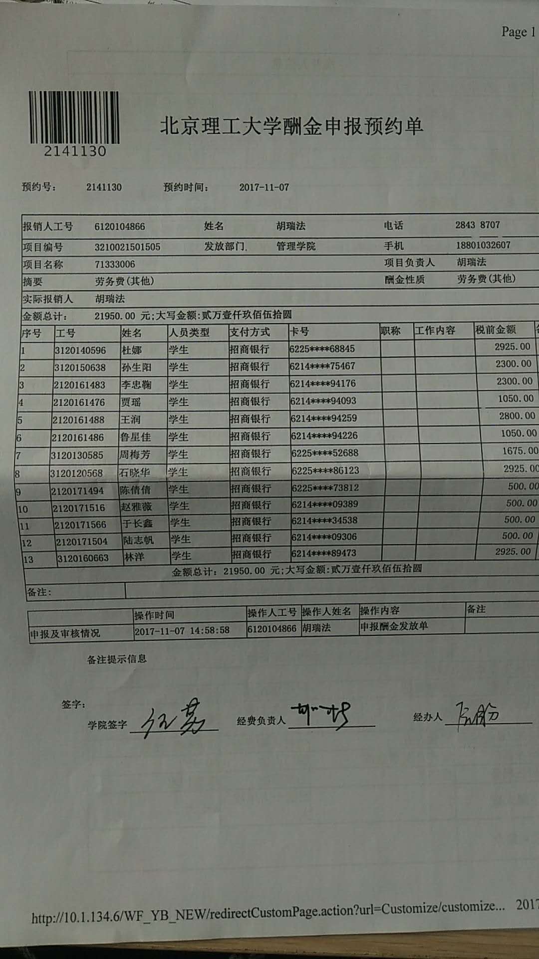 港澳六宝大典