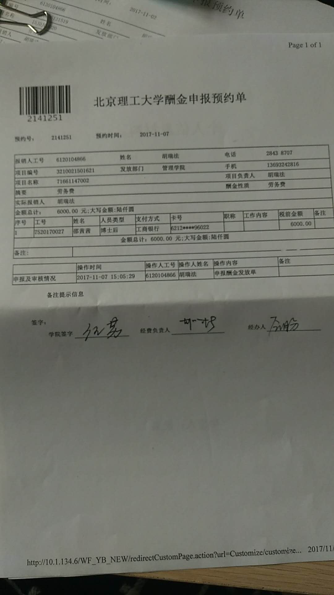 港澳六宝大典
