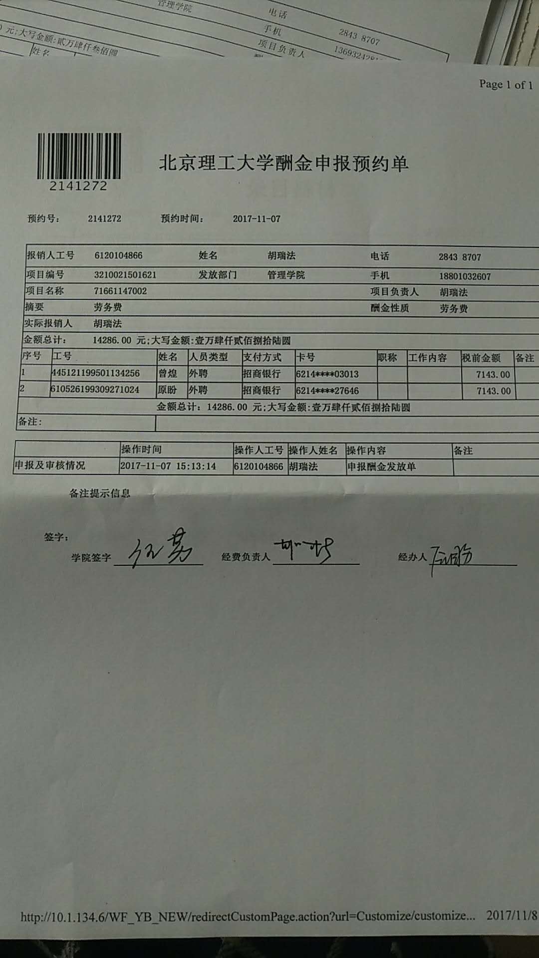 港澳六宝大典