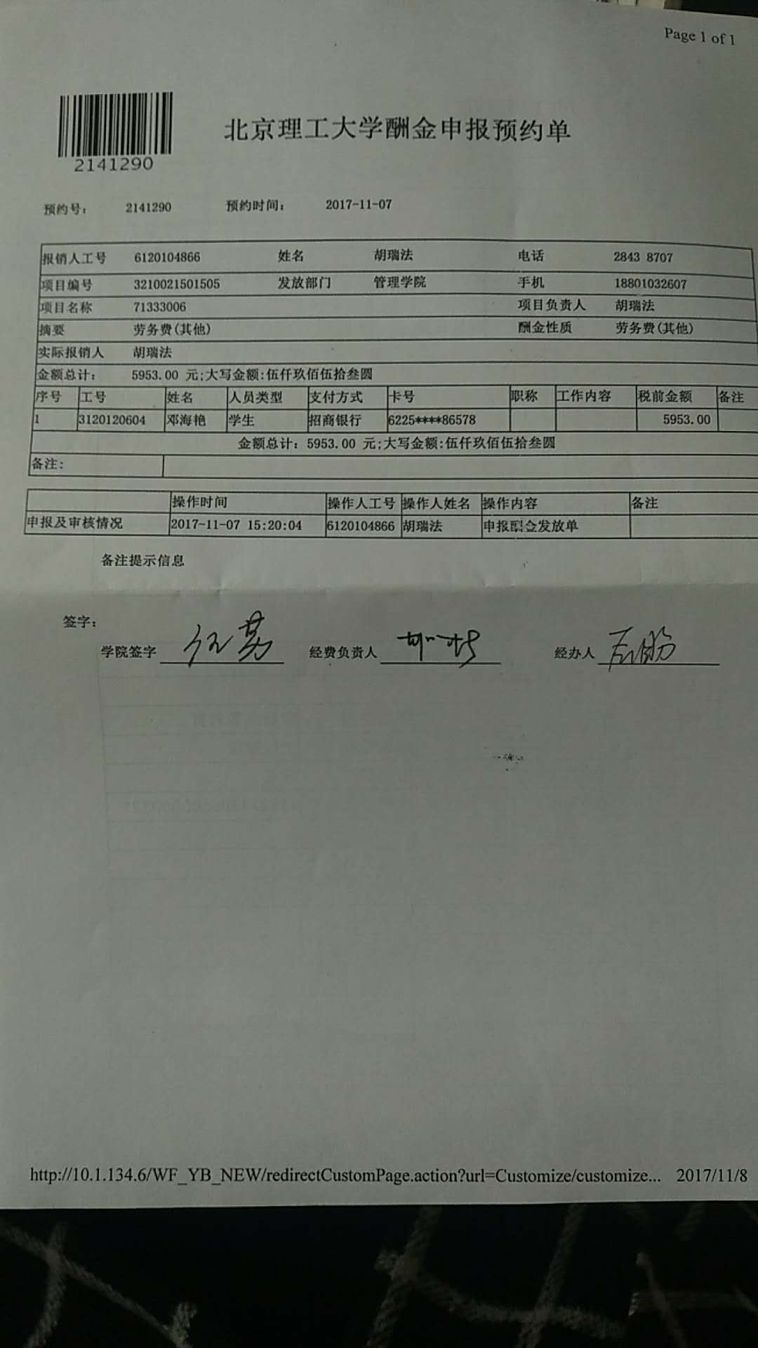 港澳六宝大典