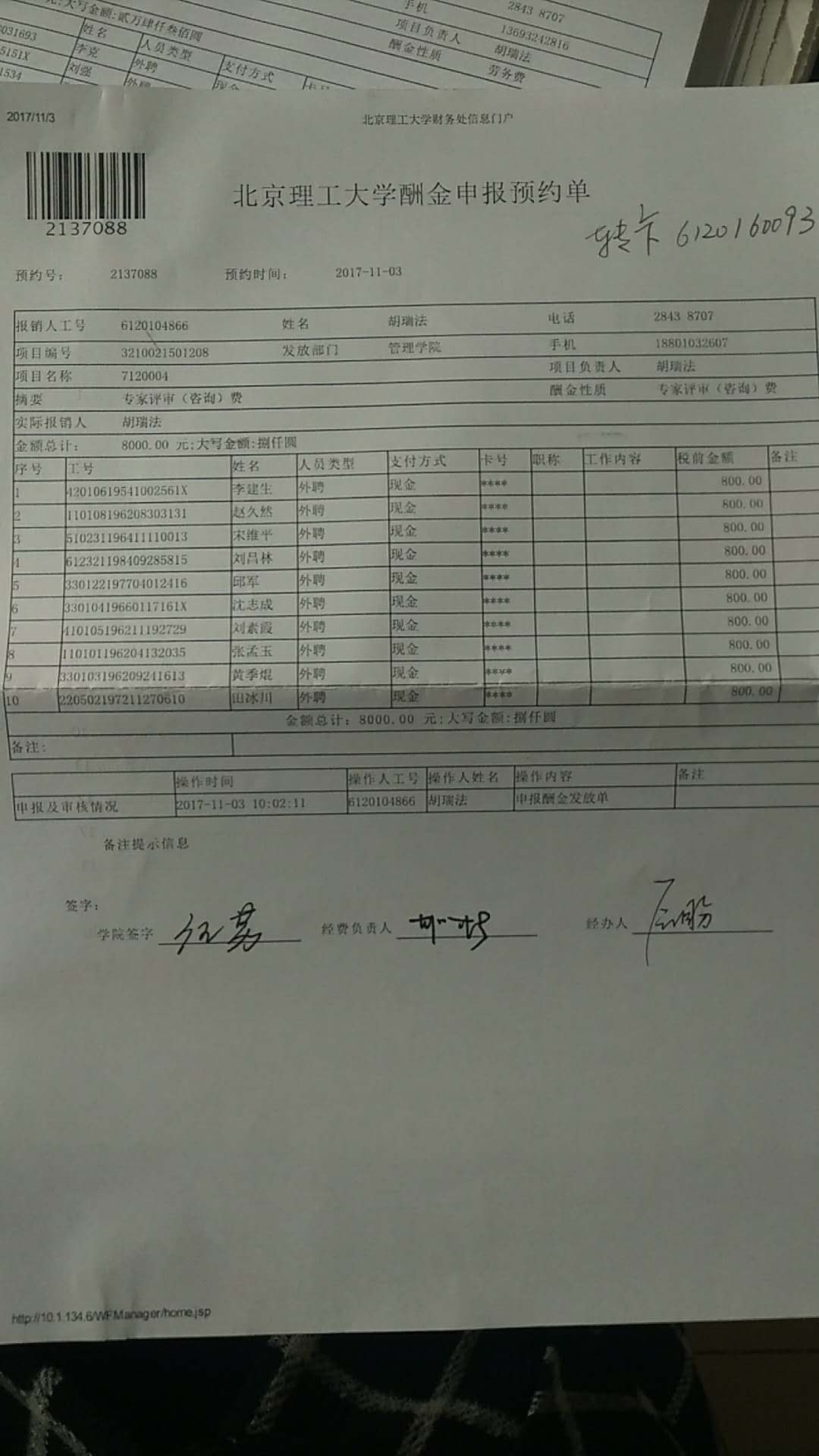 港澳六宝大典