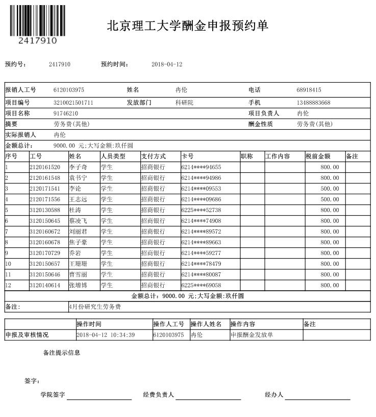 港澳六宝大典