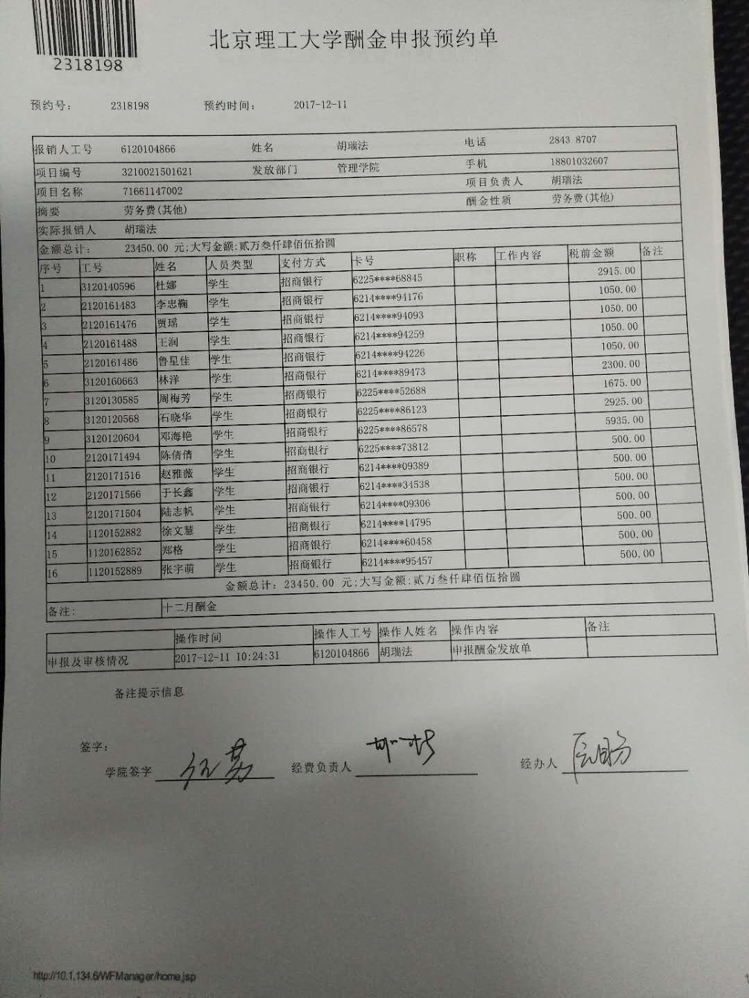 港澳六宝大典