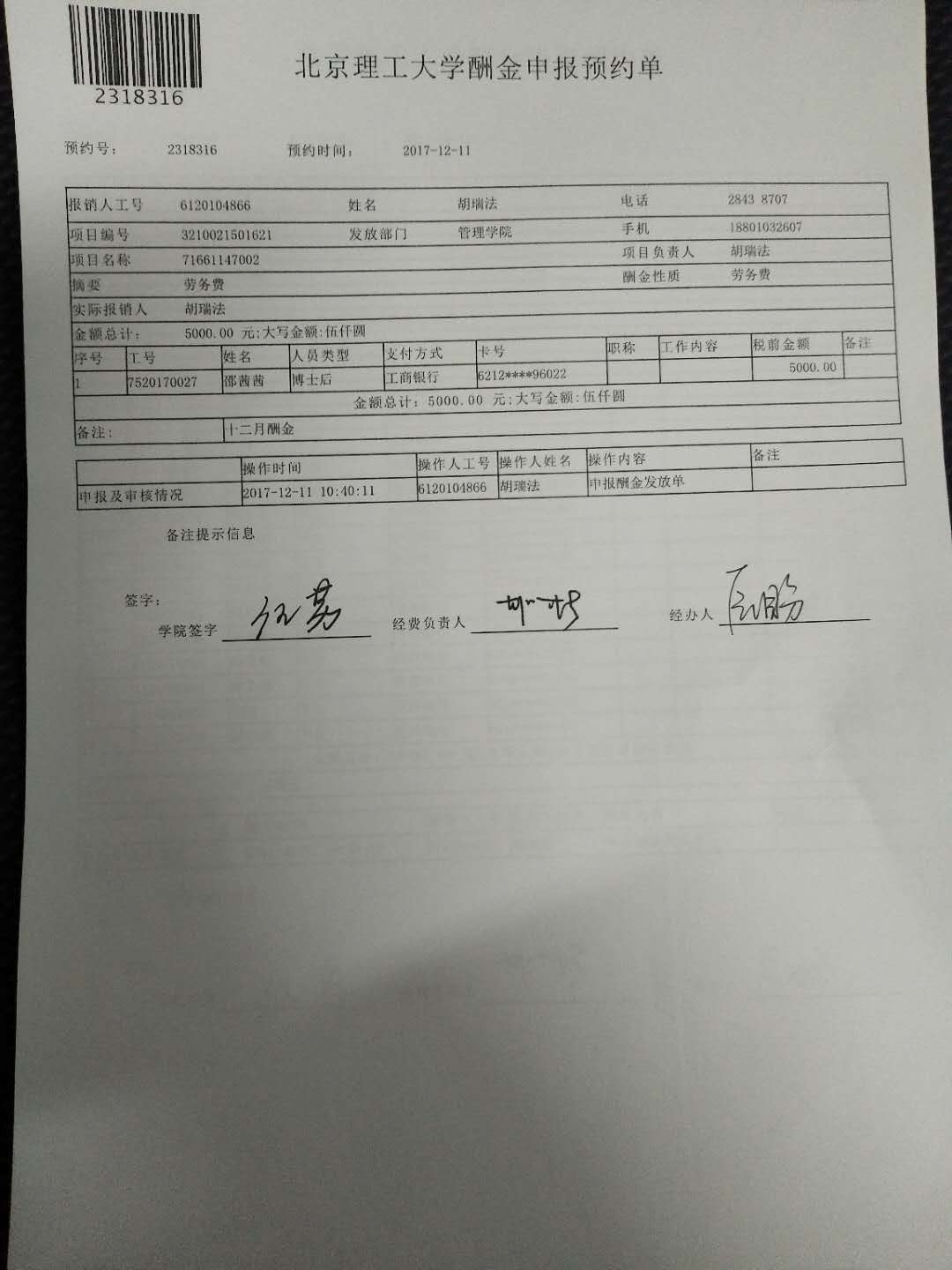 港澳六宝大典