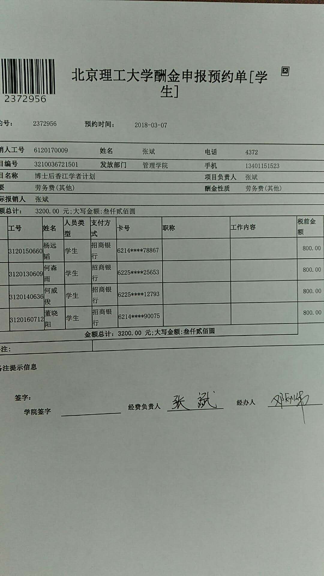 港澳六宝大典