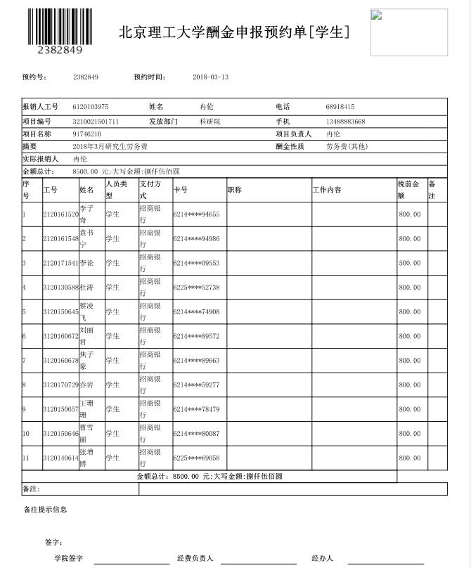 港澳六宝大典