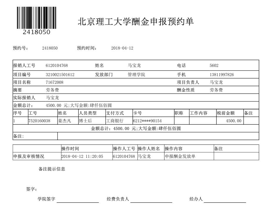 港澳六宝大典