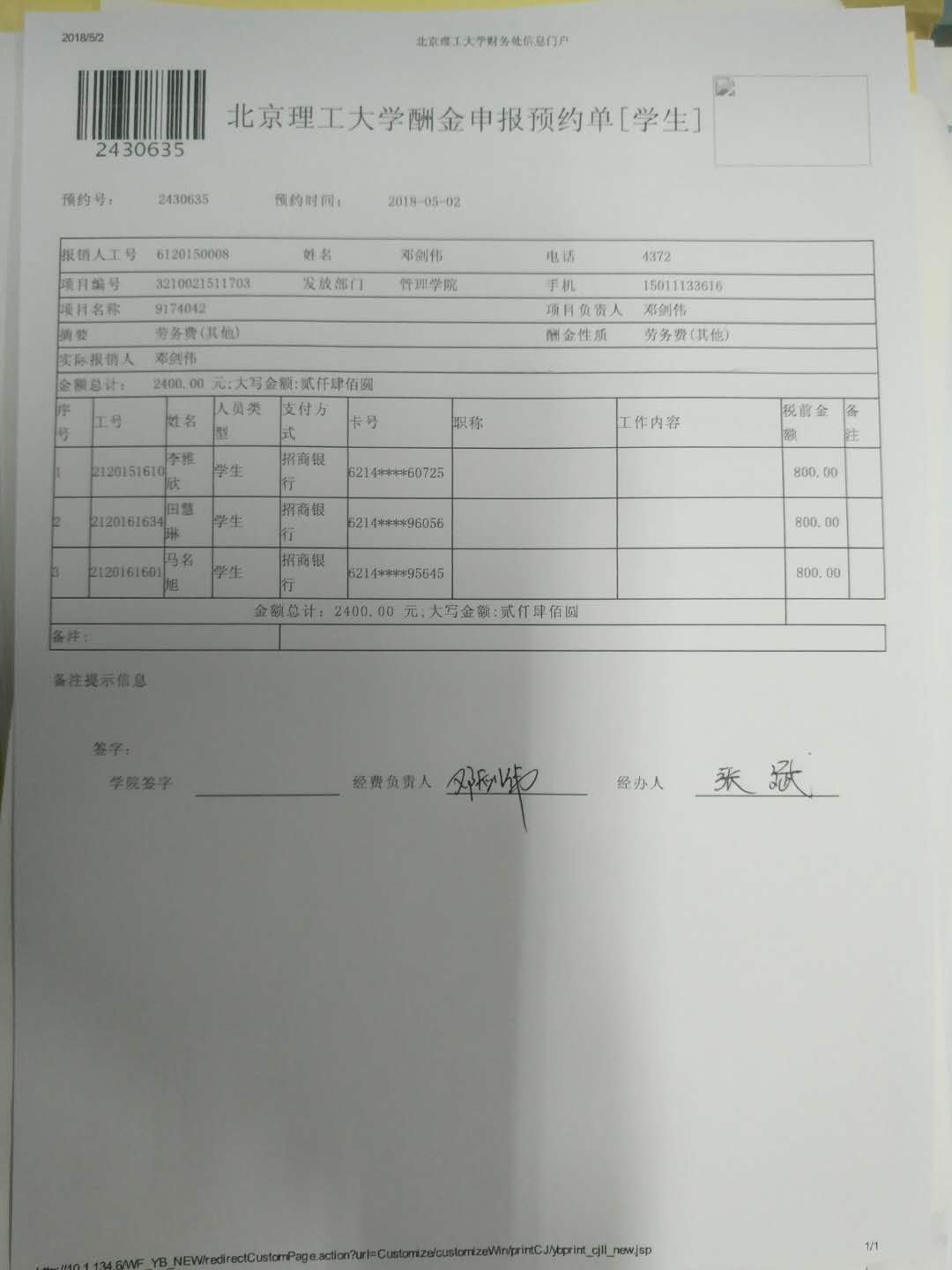 港澳六宝大典