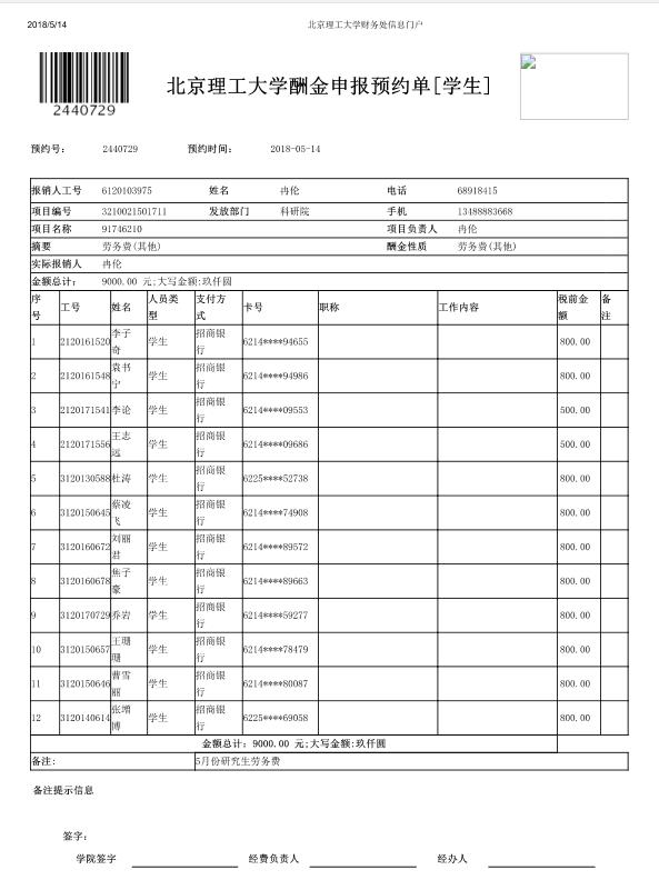 港澳六宝大典