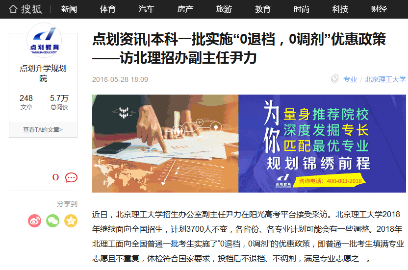 港澳六宝大典