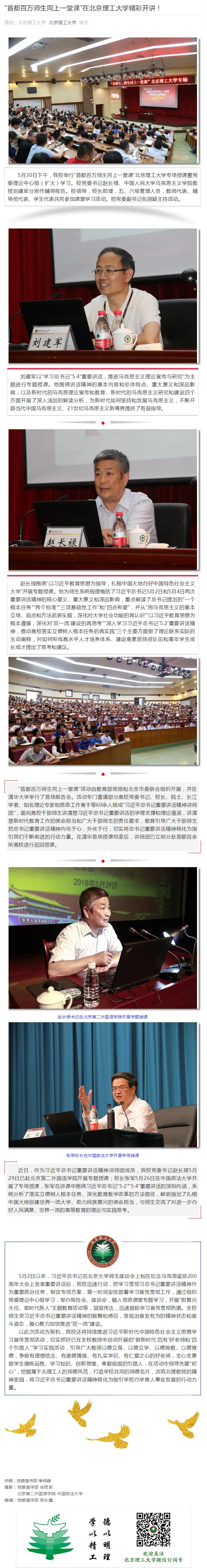 港澳六宝大典