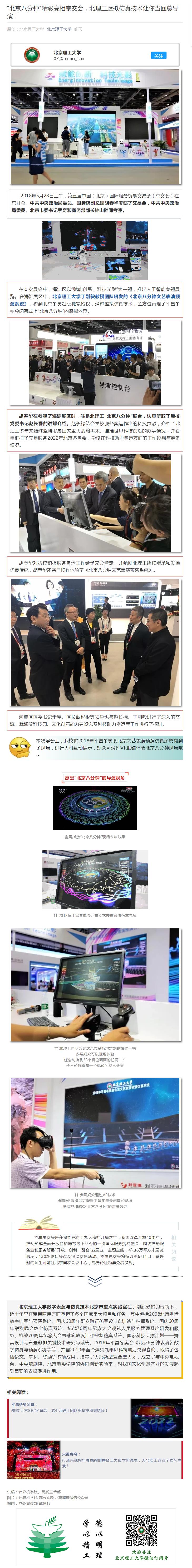 港澳六宝大典