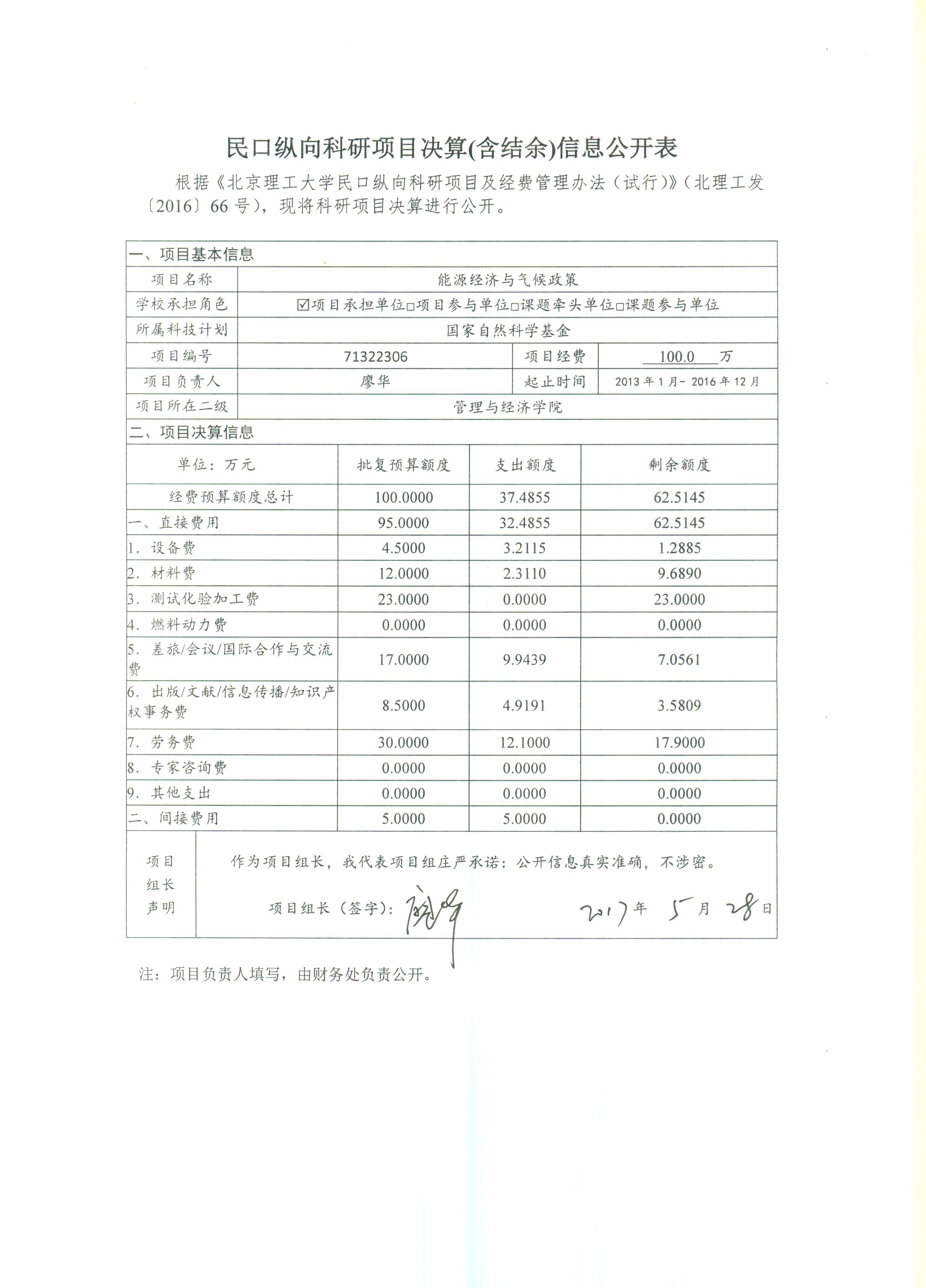 港澳六宝大典