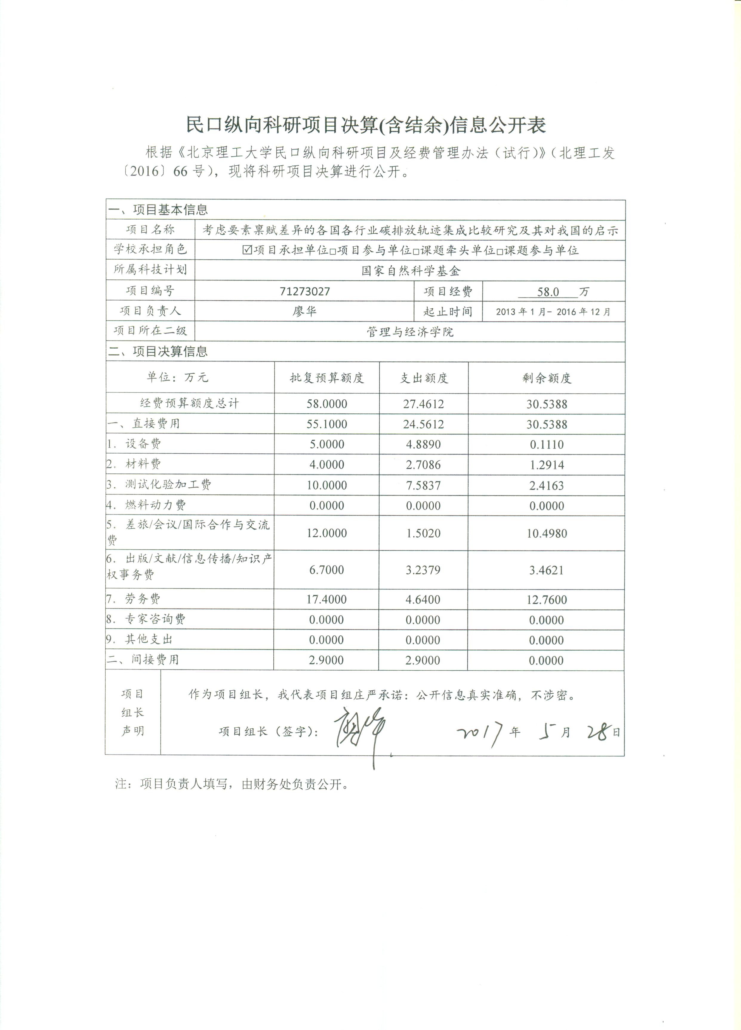 港澳六宝大典