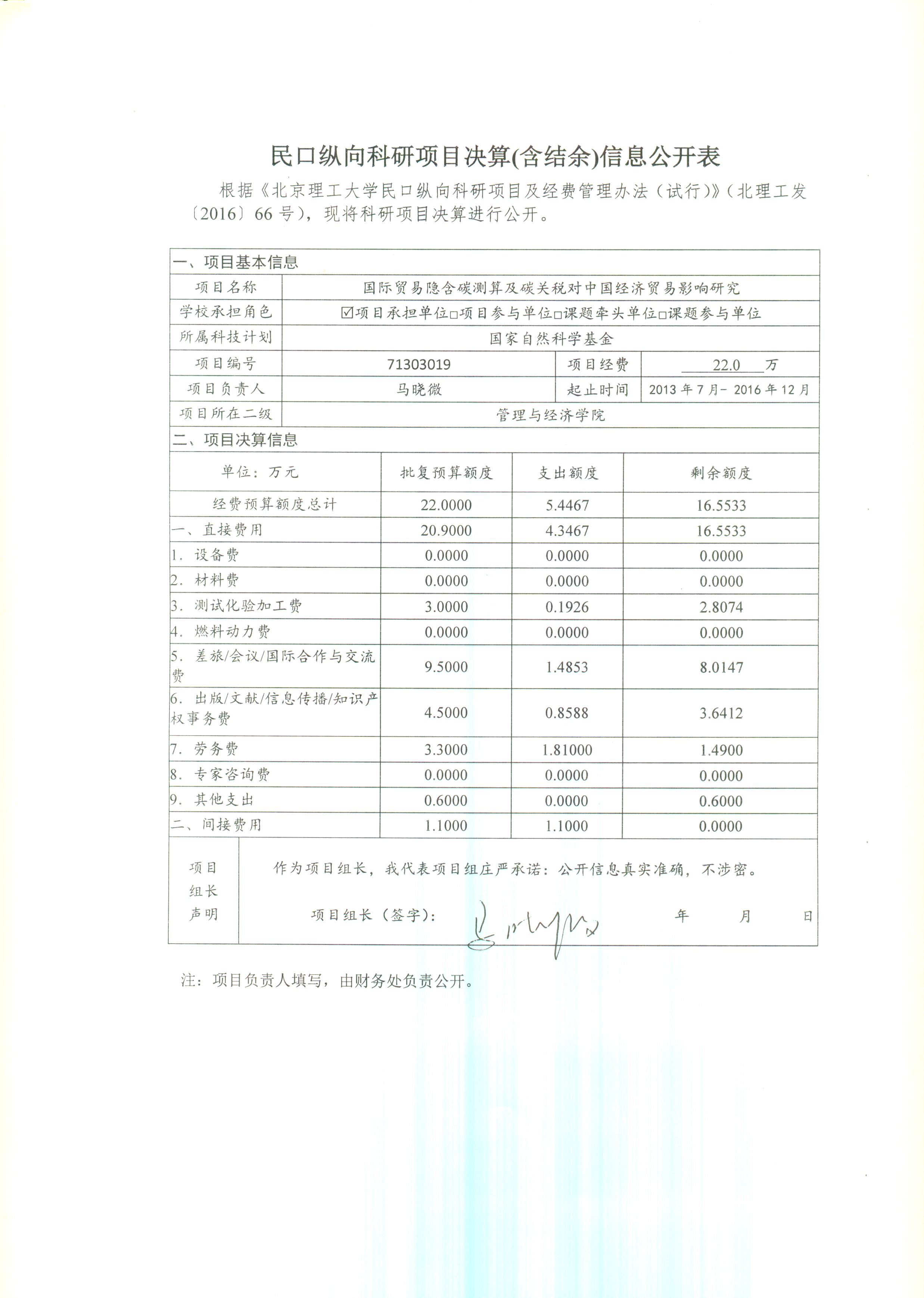港澳六宝大典