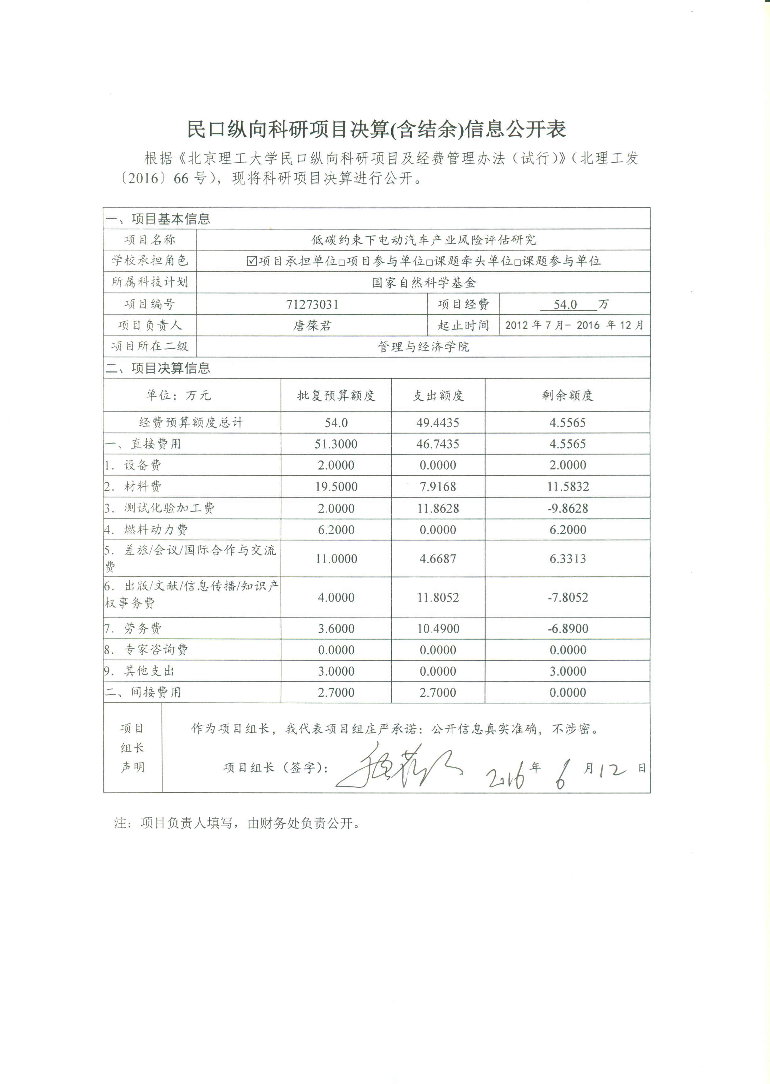 港澳六宝大典