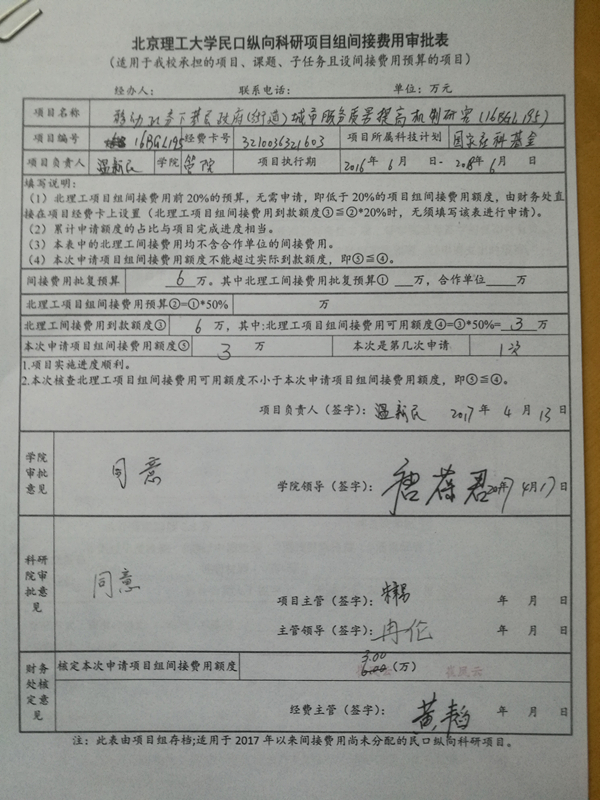 港澳六宝大典