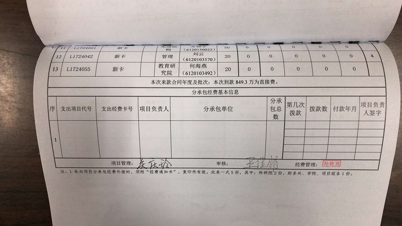 港澳六宝大典