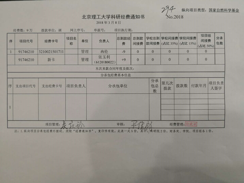 港澳六宝大典