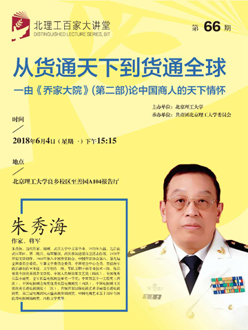 港澳六宝大典